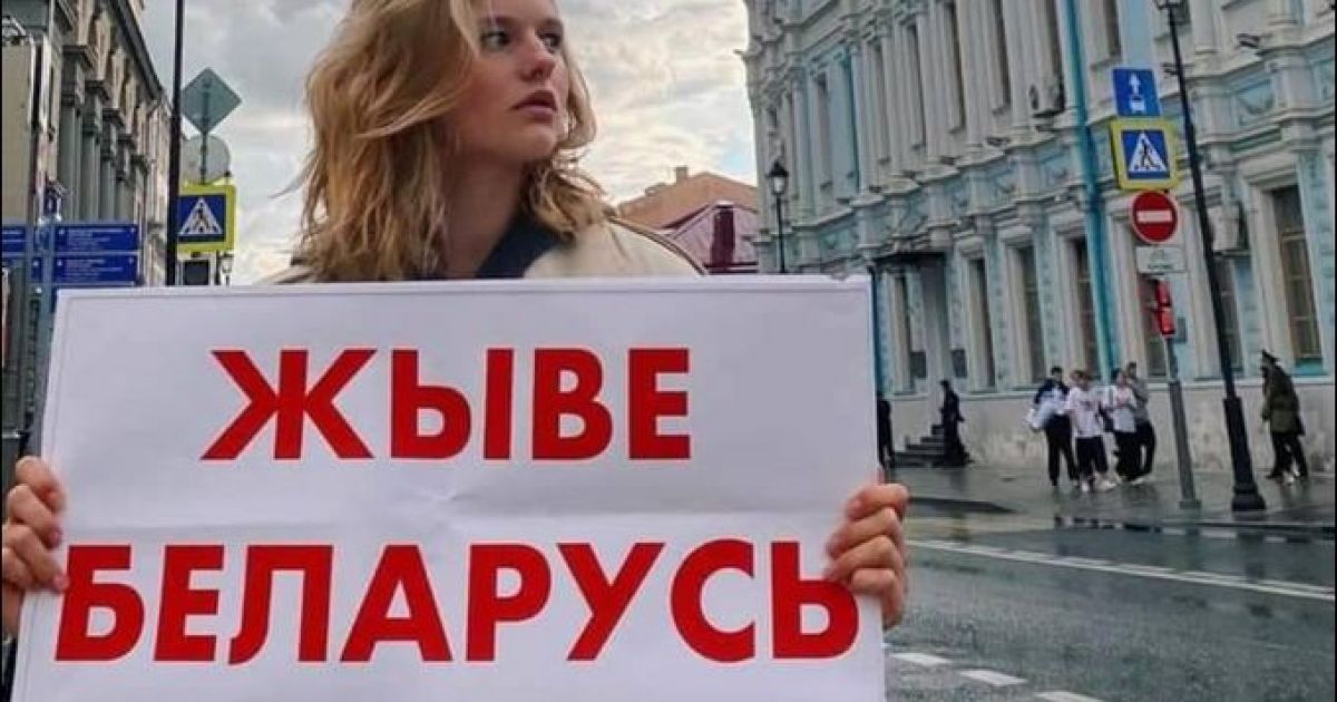 "Жыве Беларусь!"